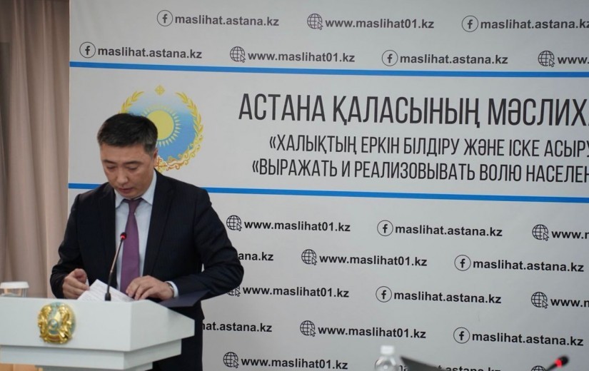 В маслихате города Астаны состоялась внеочередная сессия