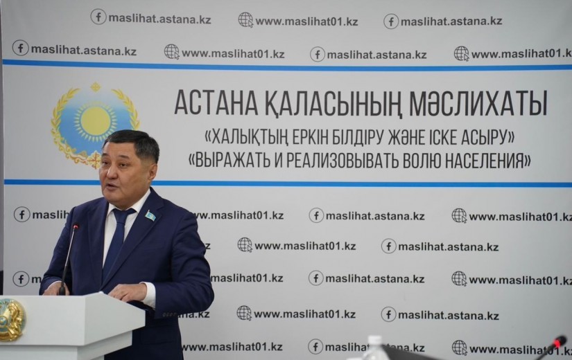 Астана қаласы мәслихатының сегізінші сайланымының кезекті сессиясы