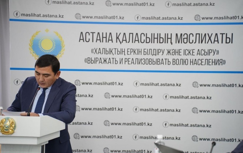 Қалалық инфрақұрылымды дамытудың өзекті мәселелері бойынша кезектен тыс сессия