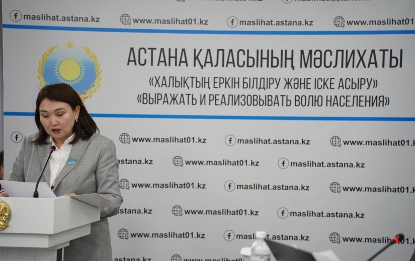 Астана қаласы мәслихатының сегізінші сайланымының кезекті сессиясы
