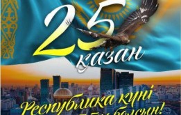 Уважаемые жители и гости столицы!