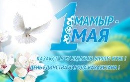 Уважаемые жители и гости столицы!