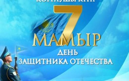 Уважаемые жители столицы!