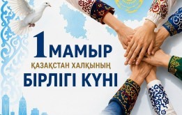 Құрметті елорда тұрғындары мен қонақтары!