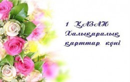 Құрметті елорда тұрғындары мен қонақтары!