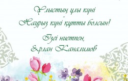 Уважаемые жители и гости столицы!