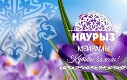 Уважаемые жители и гости столицы!