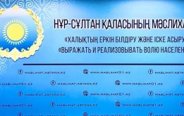 Уважаемые жители столицы!