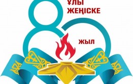 Дорогие ветераны и труженики тыла! Уважаемые жители и гости столицы!