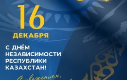 Уважаемые жители и гости столицы!