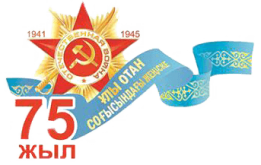 Публикация коротких новелл о ветеранах Великой Отечественной войны продолжается…