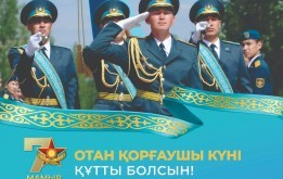 Құрметті елорда тұрғындары мен қонақтары!