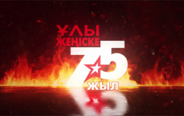 Никто не забыт, ничто не забыто