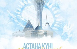 Құрметті елорда тұрғындары мен қала қонақтары!