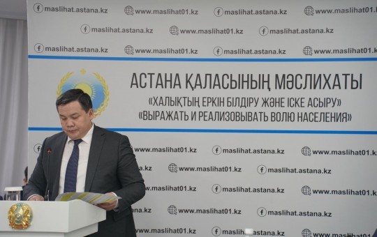 Мәселе бойынша кезектен тыс сессия