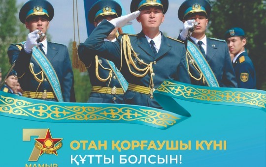 Құрметті елорда тұрғындары мен қонақтары!