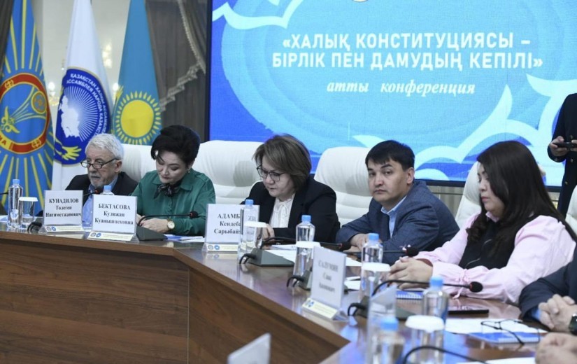 Астанада «Халық Конституциясы – бірлік пен дамудың кепілі» атты конференция өтті