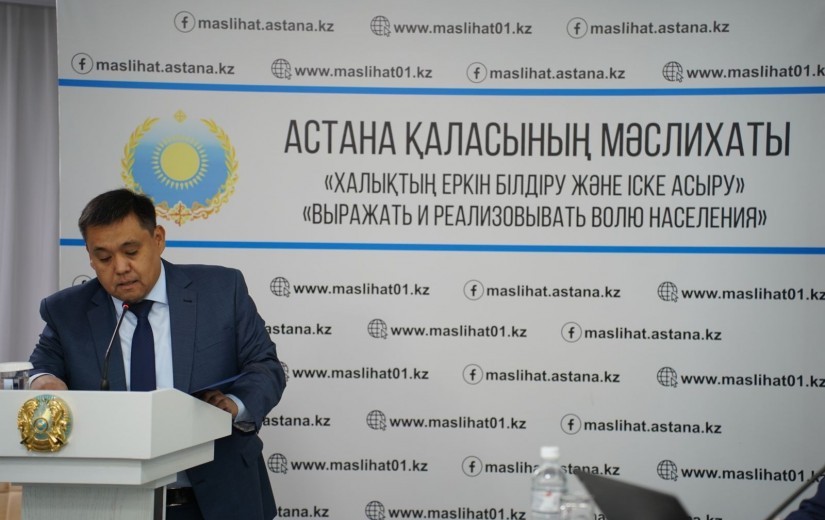 В маслихате города Астаны состоялась внеочередная сессия