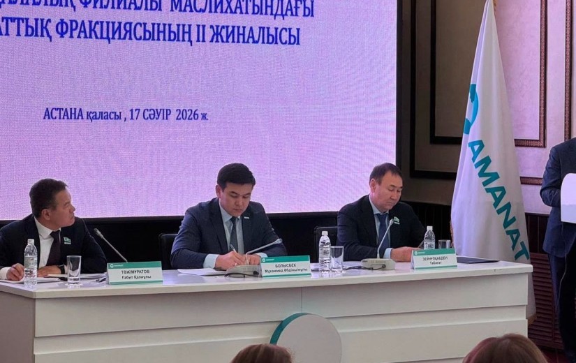 Елордадағы партия филиалында  «AMANAT» партиясы депутаттық фракциясының кезекті отырысы өтті