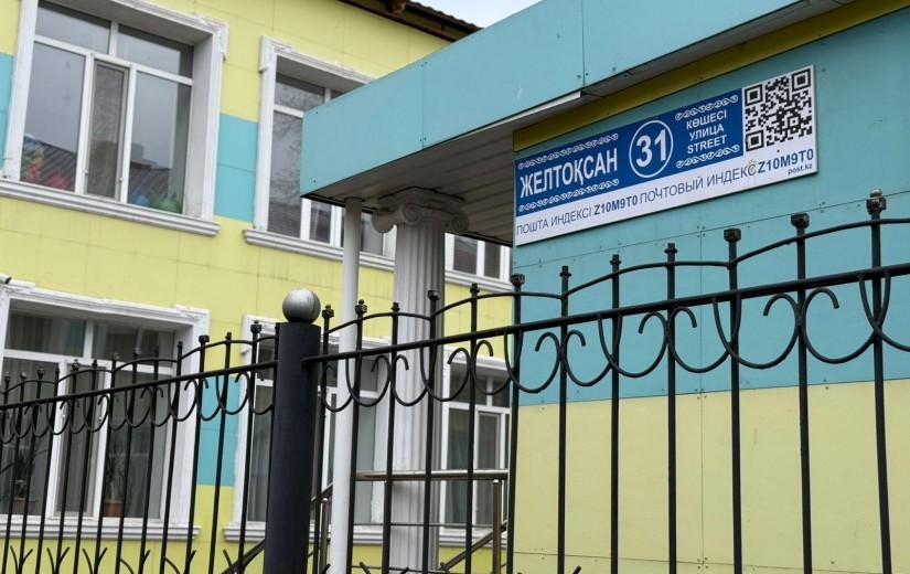 Елорда мәслихатының депутаттары  білім беру нысандарына барды